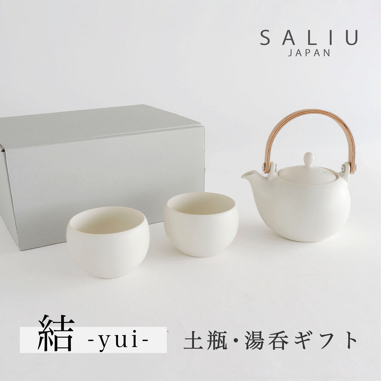 SALIU -YUI- Dobin Tea Pot & Cups Gift Set (White)【結】土瓶急須 ギフト(白)