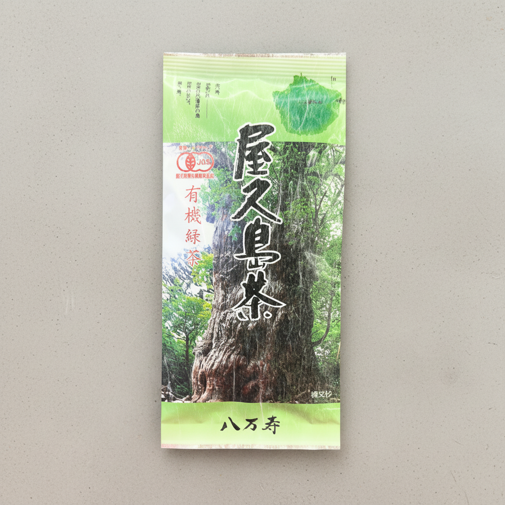 #0308.K2 プレミアム春煎茶(やぶきた&あさつゆ・数量限定) 屋久島茶 有機緑茶|屋久島八万寿茶園