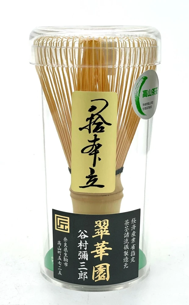翠華園 谷村安ぶろう 白竹白竹茶筌 抹茶筌 80本 白竹茶筌 八十本