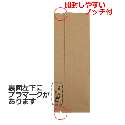 50661: 抹茶袋 クラフト ブラウン サンプル用平袋 (55x150 mm)