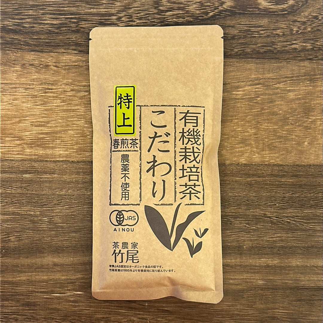 #0651.M1 Takeo Tea Farm: 2026 Organic Spring Sencha Green Tea, Kodawari #2 Premium 特上こだわり