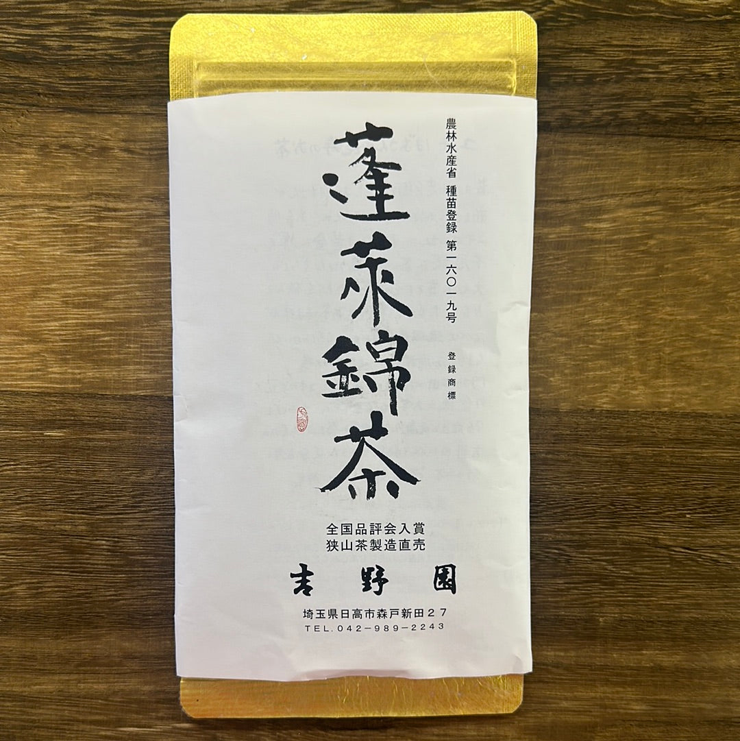 PREORDER available in late May 🍵 #0727.S2 Yoshino Tea Garden: Horai Kincha Single Cultivar Sayama Golden Sencha Green Tea 蓬莱錦茶
