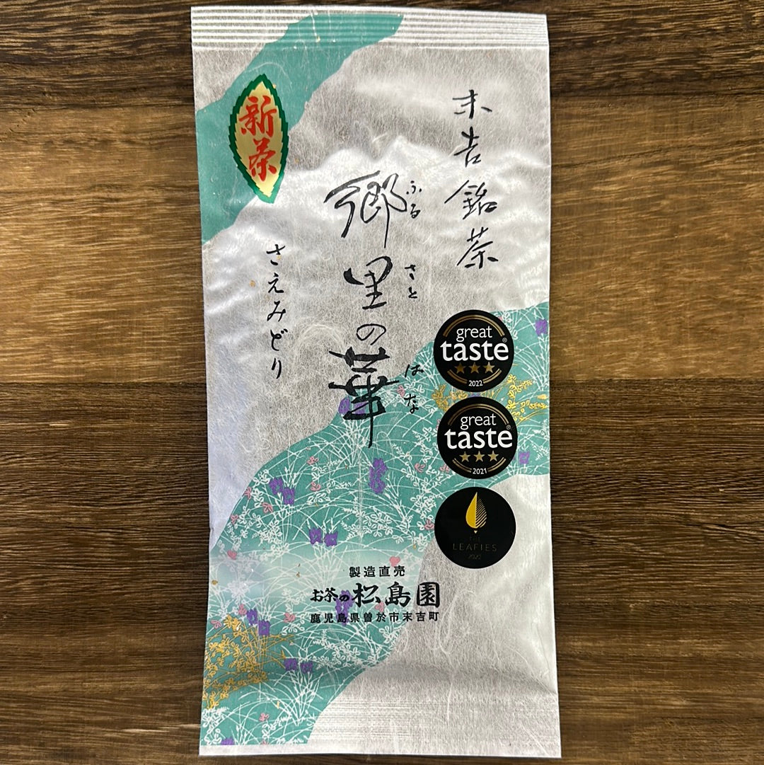 #0641.K2:末吉銘茶「郷里の華」さえみどり|末吉製茶工房