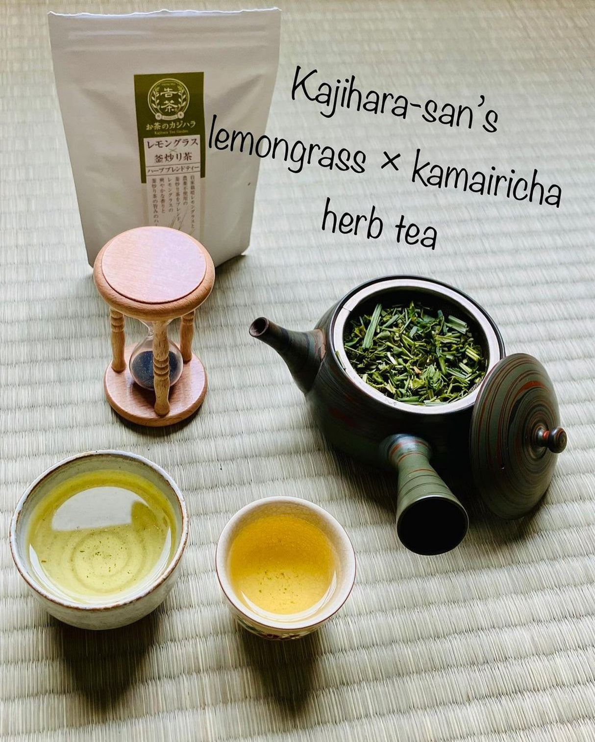 #0353.K5 かじはら茶園 #04 自家製レモングラスと釜炒り茶のハーブティー