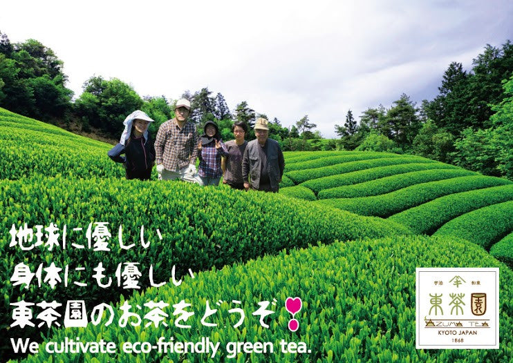 Azuma Tea Garden: Tencha Samidori, Green Tea - 3