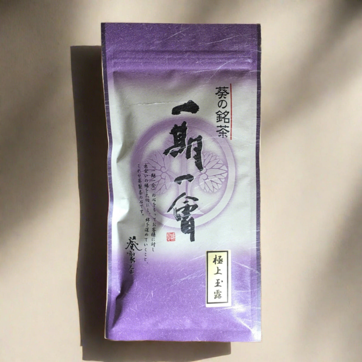 AOI Seicha: Competition Grade Gyokuro, Gokujyo 一期一会/極上玉露 - natsumiya.live