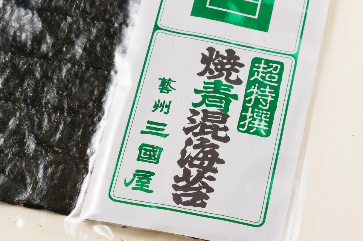 三國屋 青のり 焼き海苔 寿司用 10枚入 焼青混海苔 超特選
