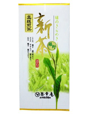 Chakouan H5601: 2022 Imperial Grade Ureshino Guricha Kirameki Shincha - natsumiya.live