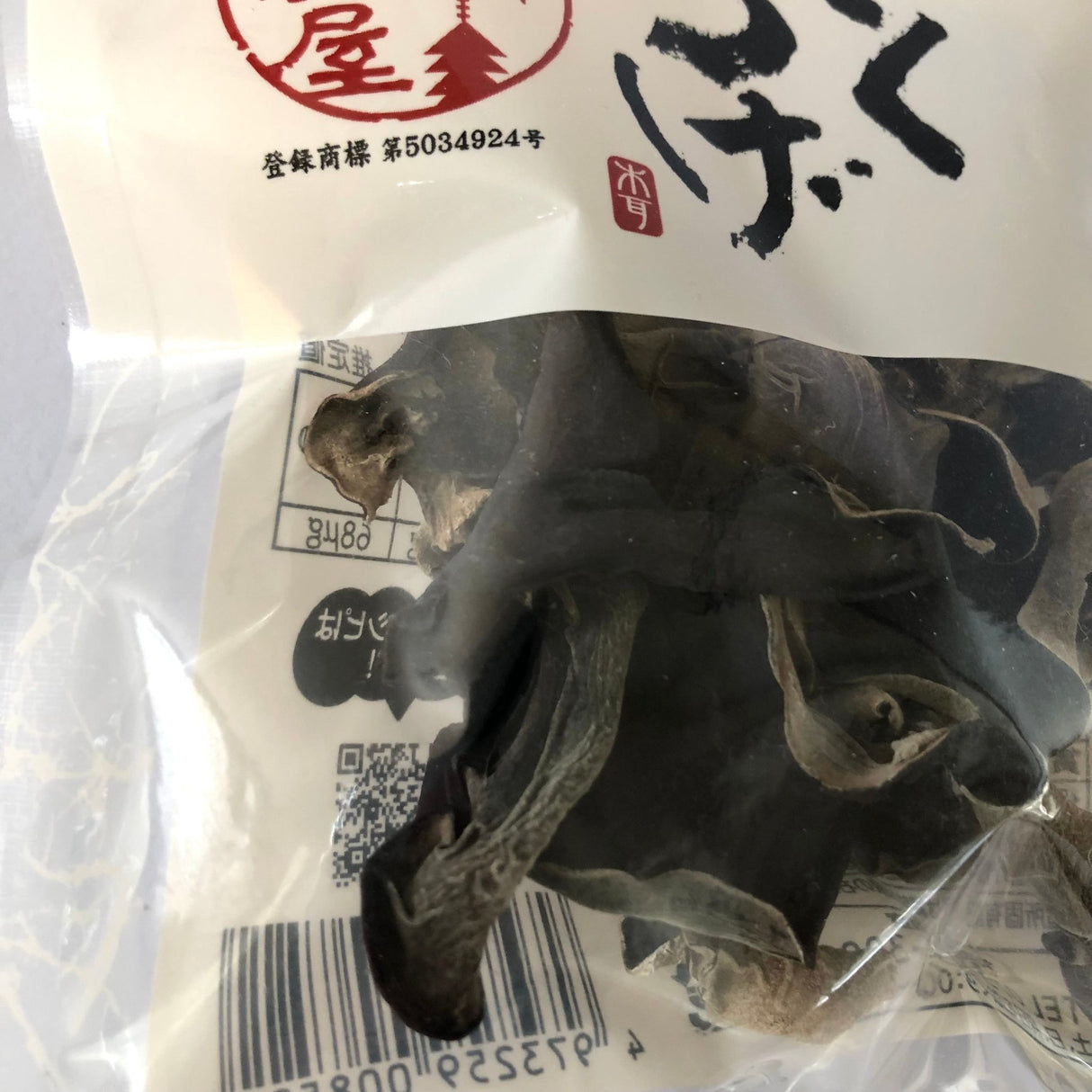 Dried Kikurage (Ear Wood Mushroom) from Kumamoto, Kyo no Kanbutsuya 京の乾物屋 熊本産きくらげ - natsumiya.live