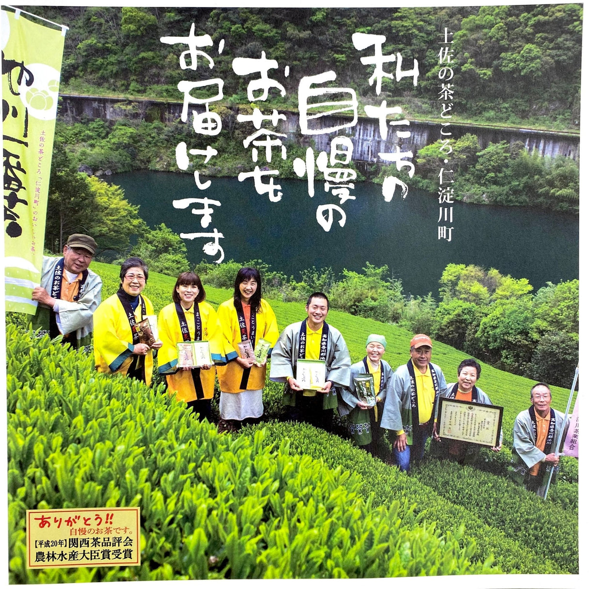 Ikegawa Tea Farm Coop: 2022 First Flush Shaded Sencha (Kabusecha) 池川茶業 一番限定特撰かぶせ茶 - natsumiya.live