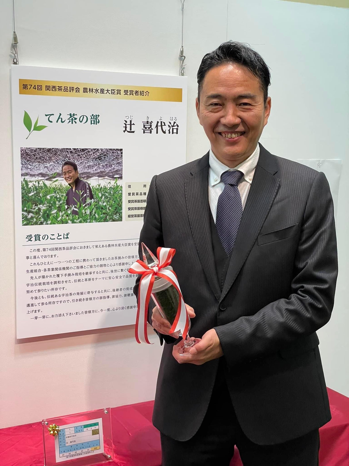 #0677.K6 辻喜:限定品コンペティショングレード(ヘリテージ)宇治抹茶、受賞歴のあるあさひ単一品種、辻喜代治(20g) 辻喜の抹茶あさひ