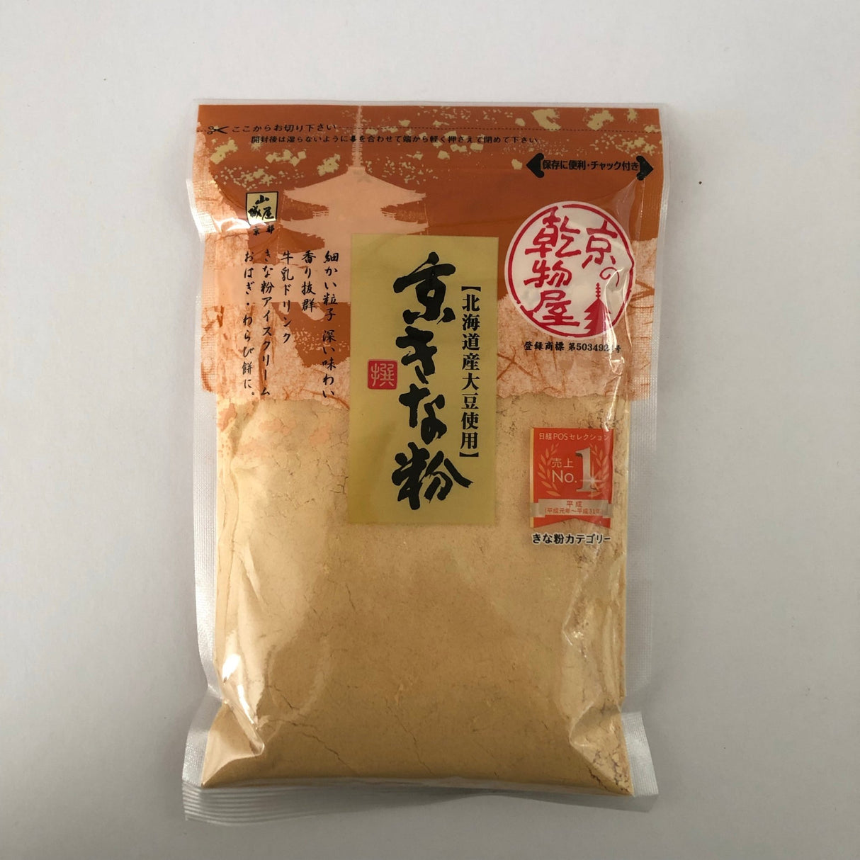 Kyo no Kanbutsuya: Kinako (Hokkaido-grown soybeans), Kyo no Kanbutsuya 京の乾物屋 北海道産大豆使用 京きな粉 - natsumiya.live