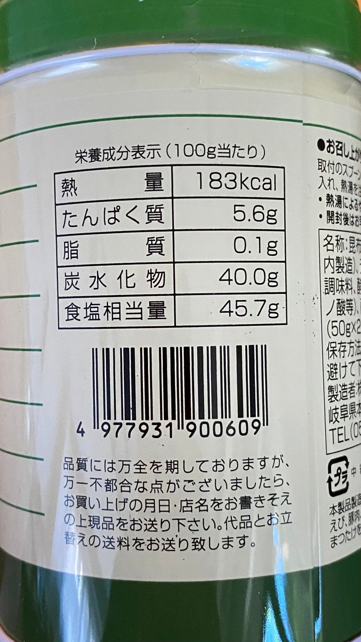 Mannen: Konbucha Kelp Soup Tea Powder こんぶ茶 - natsumiya.live