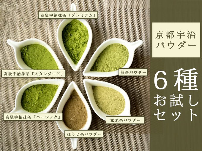 Obubu Culinary Powder Sampler: Matcha, Sencha, Genmaicha, Hojicha, Black Tea Powder (7 types) - natsumiya.live
