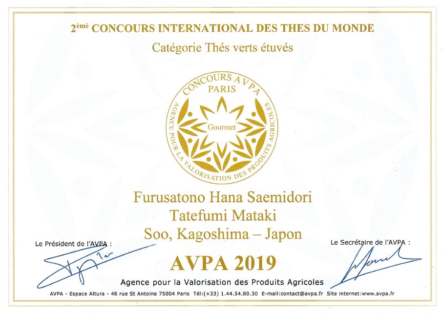 Sueyoshi Tea Atelier #001: 2022 "Furusato no Hana" Saemidori Fukamushi Kabusecha from Kagoshima 末吉銘茶 郷里の華 さえみどり - natsumiya.live