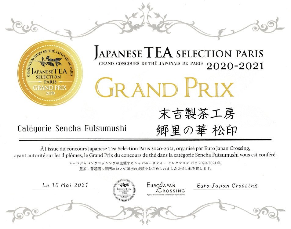 Sueyoshi Tea Atelier #001: 2022 "Furusato no Hana" Saemidori Fukamushi Kabusecha from Kagoshima 末吉銘茶 郷里の華 さえみどり - natsumiya.live