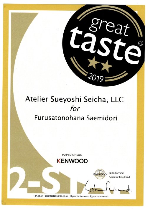 Sueyoshi Tea Atelier #001: 2022 "Furusato no Hana" Saemidori Fukamushi Kabusecha from Kagoshima 末吉銘茶 郷里の華 さえみどり - natsumiya.live
