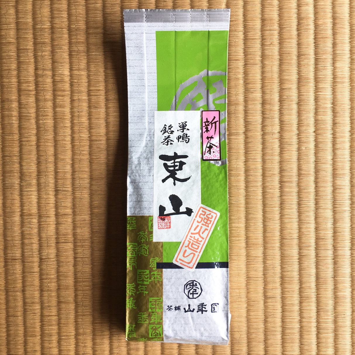 Yamane-en: 2022 Green-roasted Fukamushicha from Higashiyama, Shizuoka 東山強火造り - natsumiya.live