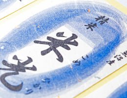 Yunomi Services: Custom printed washi unryu Japanese paper labels 雲龍 - natsumiya.live