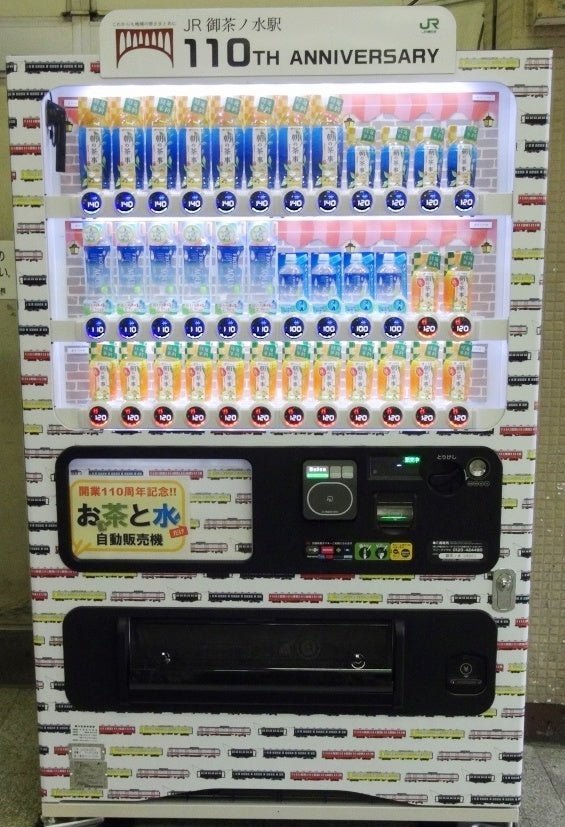 Vending machine with “tea” and “water” only at Ochanomizu station - natsumiya.live
