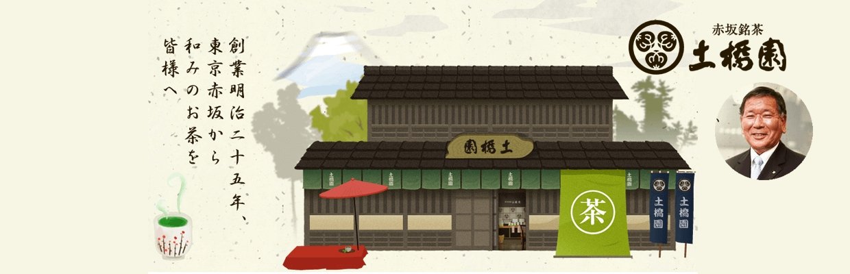 Dobashien Tea Company - natsumiya.live