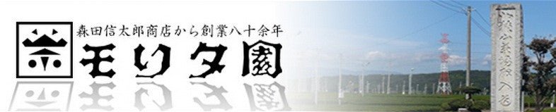 Morita Tea Shop - natsumiya.live