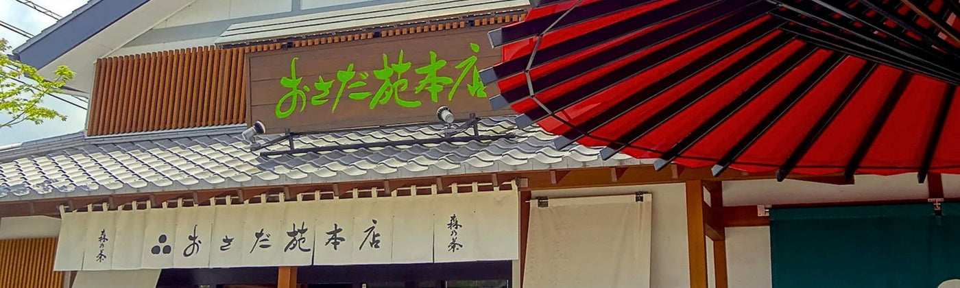 Osada Tea - natsumiya.live
