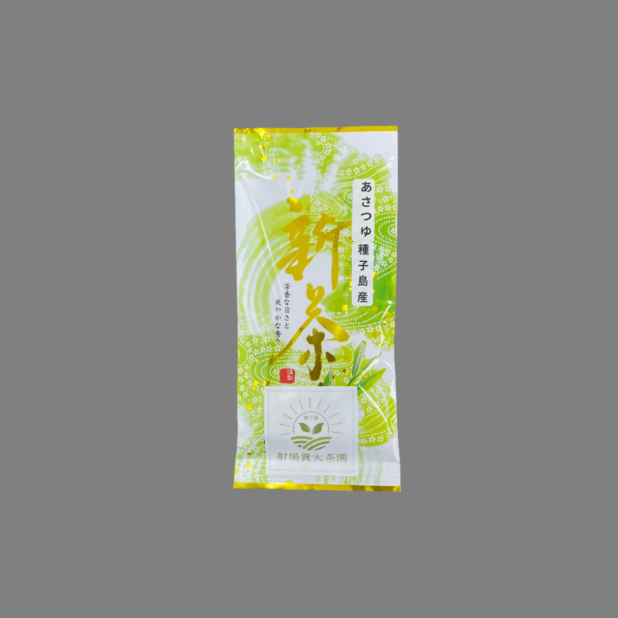 #0344.K2 種子島あさつゆ（マイクロバッチ・限定）単一品種煎茶 伊庭孝弘茶園