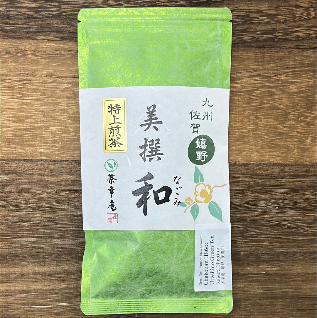 #0191.S1：嬉野 美撰「和（なごみ）」(H860)｜茶幸庵