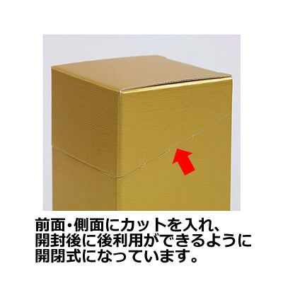 13807: Black textured carton 74 x 74 x 155 mm
