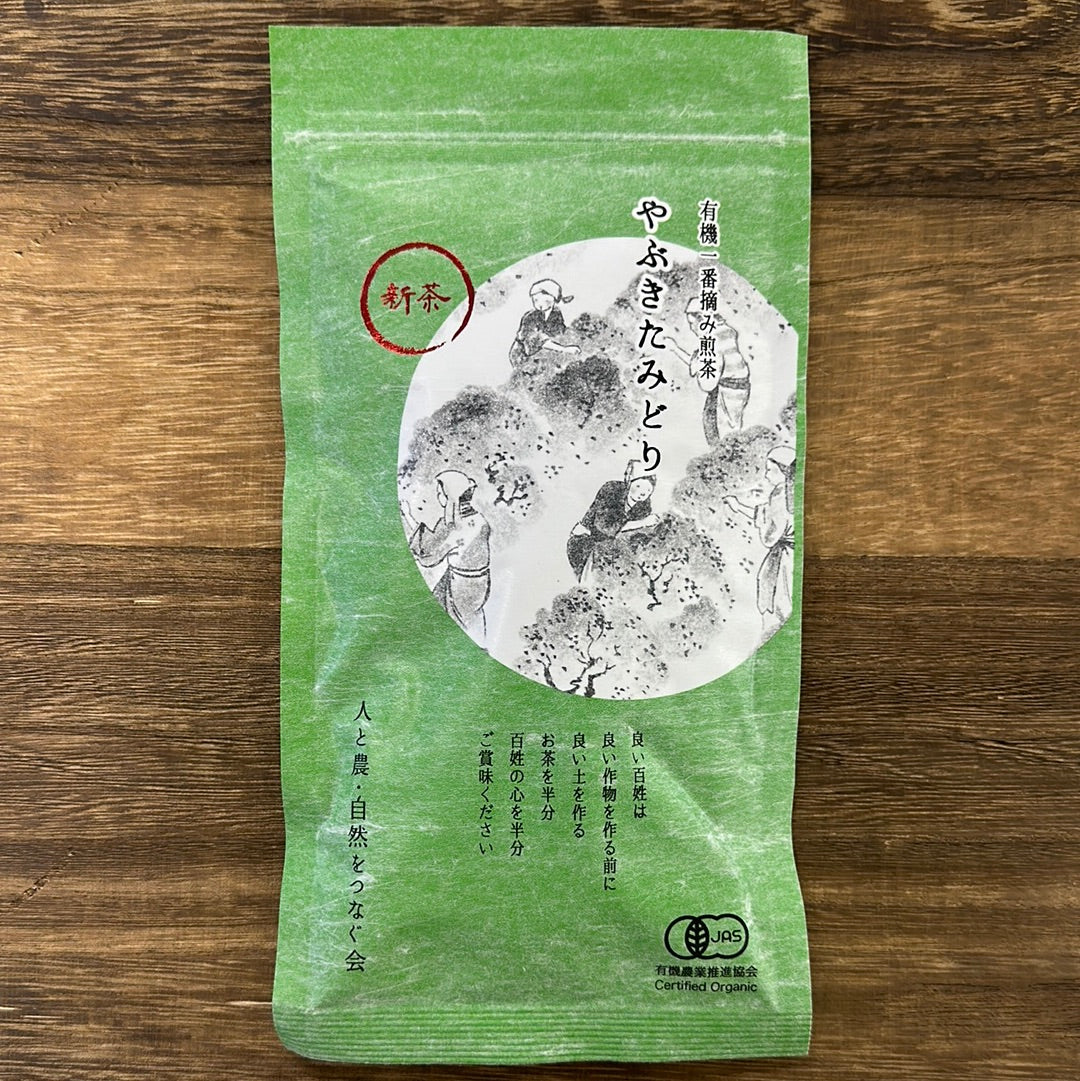 #0043.S5 NaturaliTea: Sencha Green Tea, Yabukita Midori First Flush 有機一番摘み煎茶  やぶきたみどり