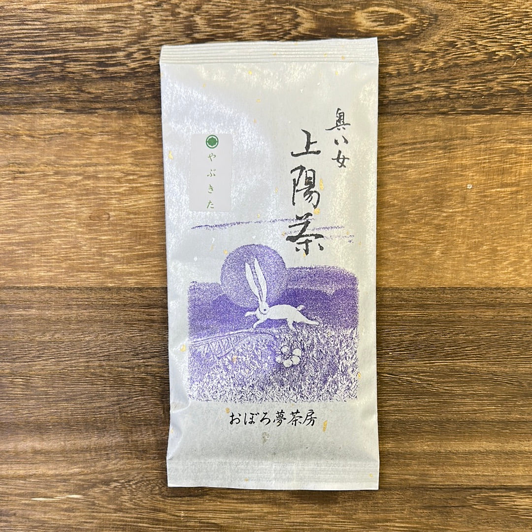 #0435.F2：奥八女 上陽茶 やぶきた｜八女茶くま園