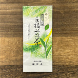 #0244.S2 備前屋：狭山手摘み煎茶 4月中旬収穫 新茶野木園ふくみどり一芯三葉摘み