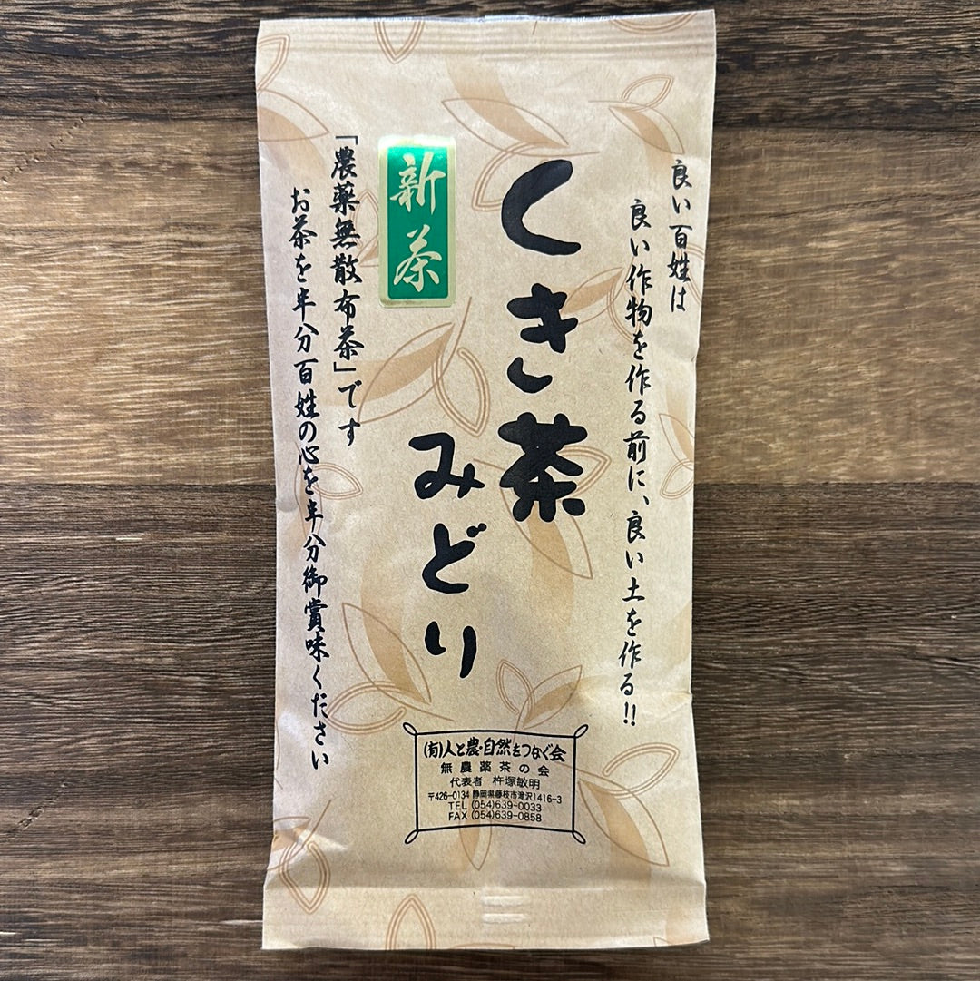 #0048.S5 NaturaliTea: Kukicha Midori, Green Tea Leaf Stems (Naturally Grown)