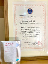 #0273.F2 千代の園茶園：#24 山岳産八女紅茶 単一品種べにふうき 夏（自然栽培）