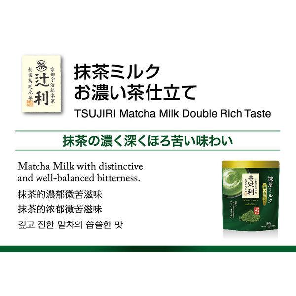 Tsujiri Matcha Milk Koicha Double Rich Instant Powder 150g