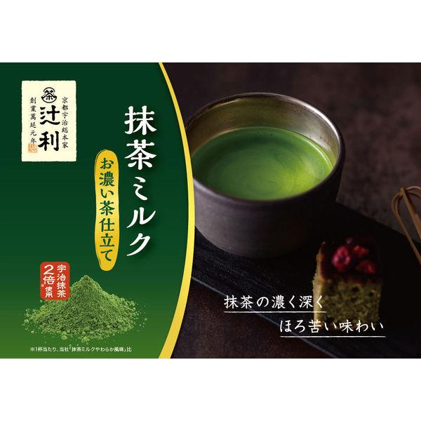 Tsujiri Matcha Milk Koicha Double Rich Instant Powder 150g