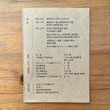 藤田徳太 Y337（限定）：たまご白三角 常滑急須（セラミックメッシュストレーナー付き）（230ml）