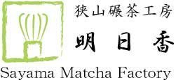 Asuka Tea Factory: Sayama Matcha, Myoushou Green 狭山抹茶明松 みどり - natsumiya.live