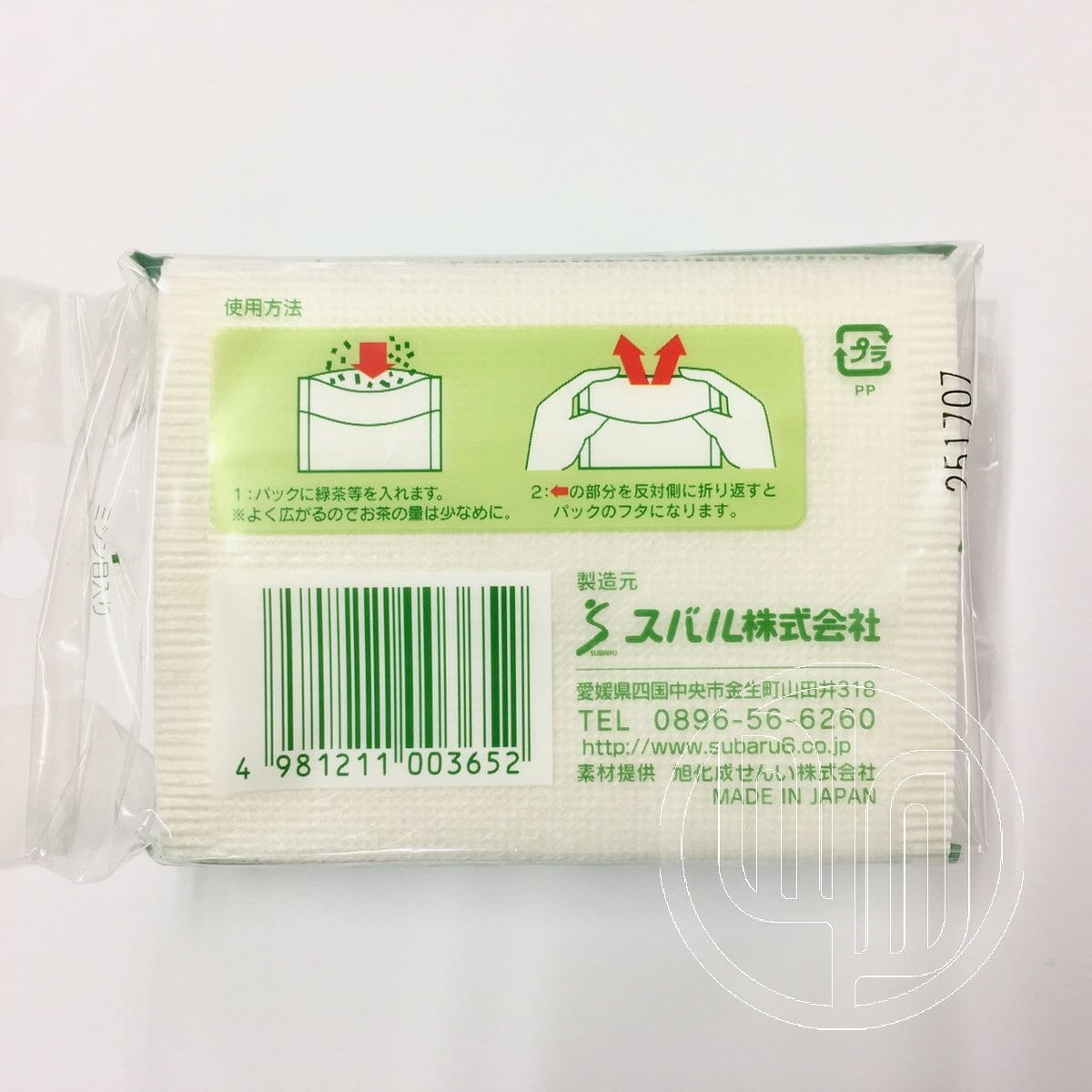 Biodegradable Cotton (Bemliese™) Fillable Tea Bags by Subaru - natsumiya.live