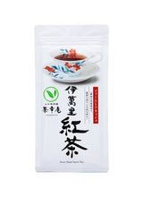 Chakouan H8215: Imari Black Tea First Flush 50g 伊萬里紅茶　ファーストフラッシュ - natsumiya.live