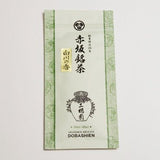 Dobashien Tea #21: Gifu Sencha, Shirakawa no Kaori 白川の香 - natsumiya.live