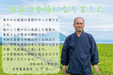 Furuichi Seicha: #08 Limited Edition 2022 Shincha Kagoshima First Flush Fukamushicha 鹿児島茶新茶 - natsumiya.live