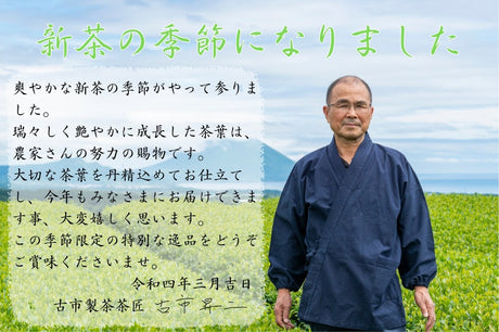 Furuichi Seicha #13: Karigane Kukicha Green Tea Leaf Stems かりがね(茎茶) - natsumiya.live