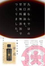Heisei - Premium Quality Shoyu (Soy Sauce) by Fundodai Goyo Inc. - natsumiya.live