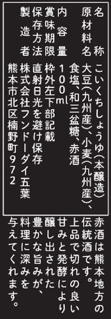 Heisei - Premium Quality Shoyu (Soy Sauce) by Fundodai Goyo Inc. - natsumiya.live