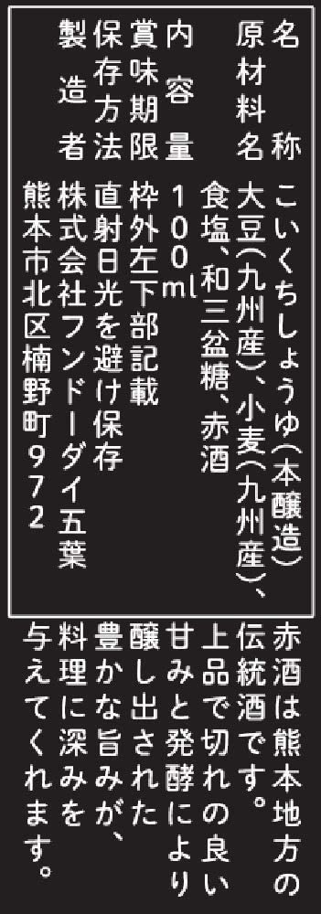 Heisei - Premium Quality Shoyu (Soy Sauce) by Fundodai Goyo Inc. - natsumiya.live