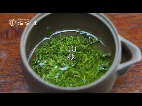 [2025] #0247.S2 備前屋: #07 清水昔ブレンド - 手摘み狭山銀杏茶 煎茶 手摘み汁凋香煎茶 清水昔