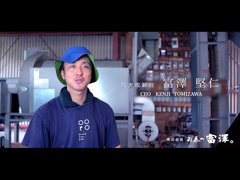 #0686.K5：かぶせ茶「単05」冴えあかり -Saeakari- さえあかり｜お茶の富澤。