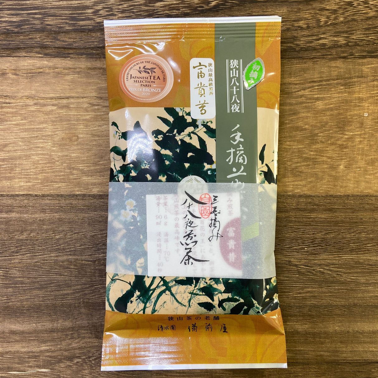 [2025] #0243.S2 備前屋: #03 ふきむかしブレンド 皇室手摘み狭山煎茶 最高級手摘み煎茶 富貴昔